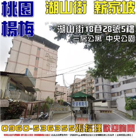桃園公寓法拍-1