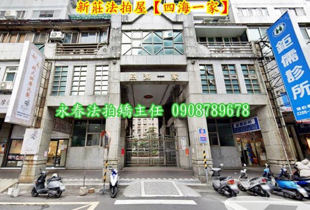 新北新莊法拍大樓-2
