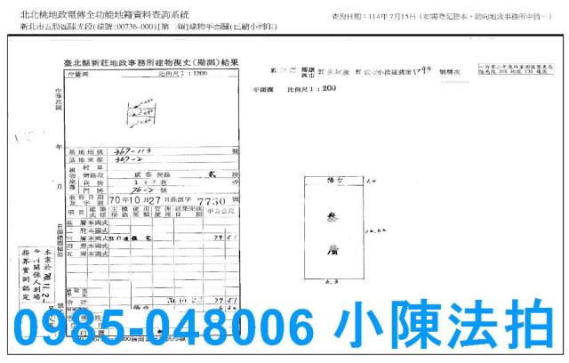 新北五股法拍公寓-8