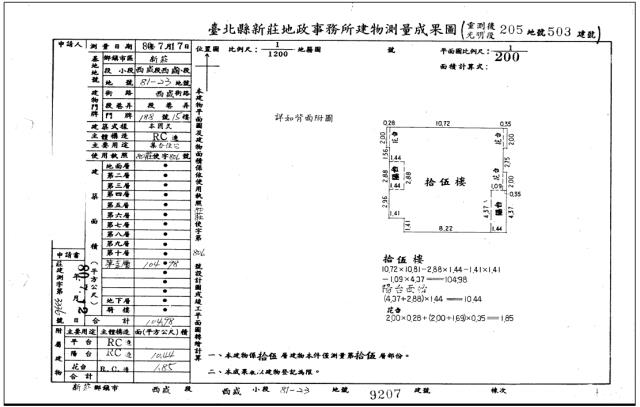 新北新莊法拍大樓-5