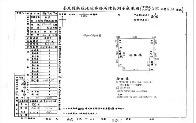 新北新莊法拍大樓-5