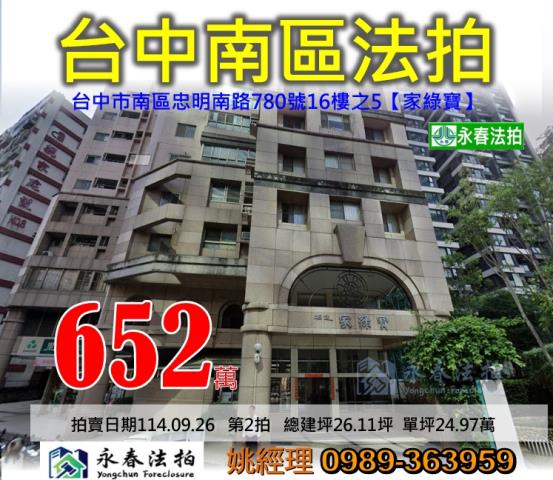 南區大樓法拍-1