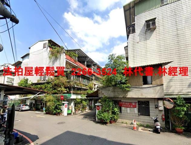 新北中和公寓拍賣-1