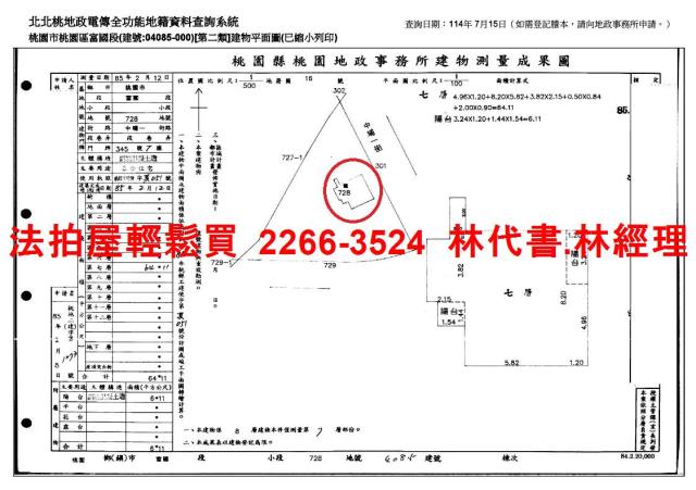 桃園華廈法拍-15