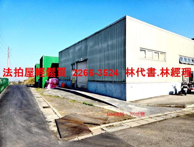 桃園龍潭廠房法拍-1