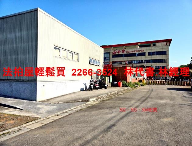桃園龍潭廠房法拍-2