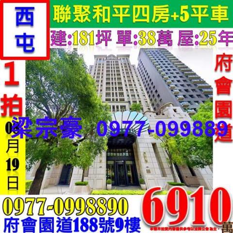 西屯大樓拍賣-1