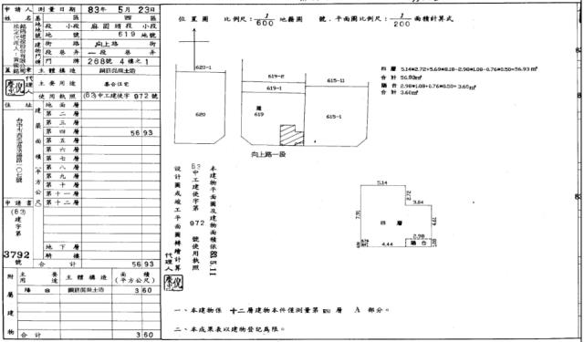 西區法拍大樓-9