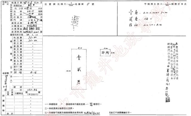 龍井透天法拍-7