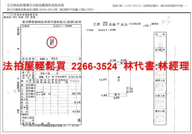 鶯歌公寓法拍-7