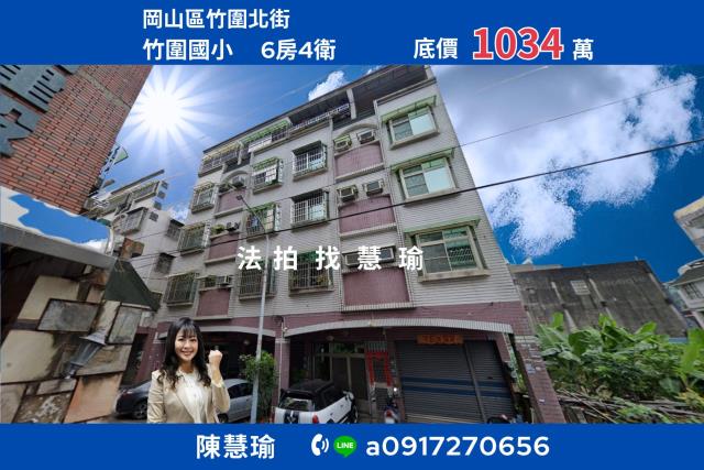 高雄岡山透天法拍-1