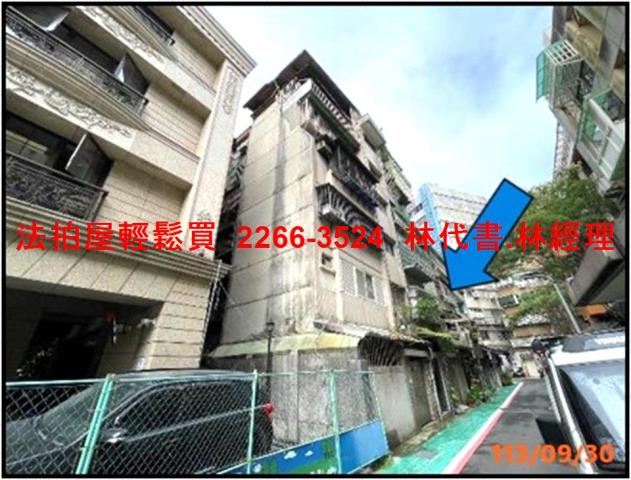 中山區公寓法拍-2