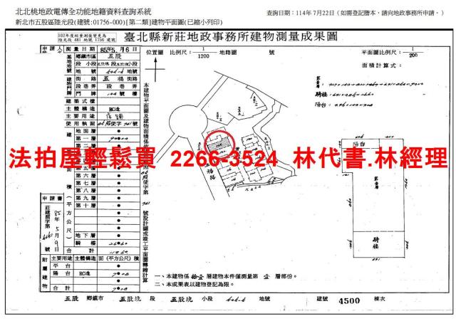 新北五股店面拍賣-13