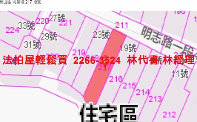 新北泰山公寓法拍-10