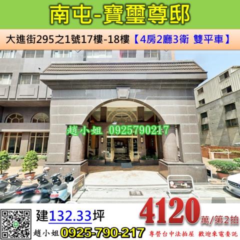 南屯法拍大樓-1