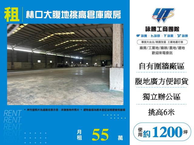 新北廠房-1