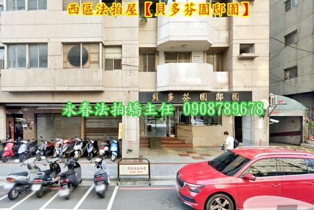 台中大樓拍賣-2