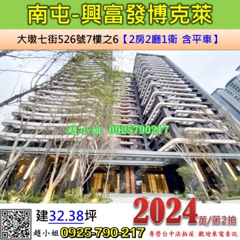 台中南屯大樓法拍-1