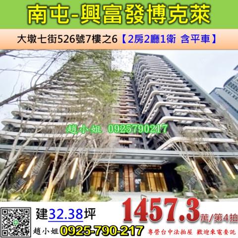 台中南屯大樓法拍-1