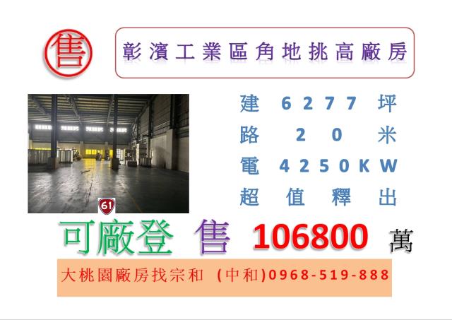 鹿港廠房-1