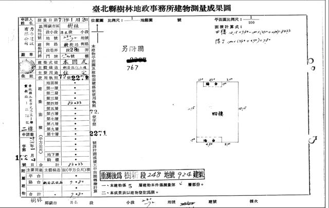 新北樹林法拍公寓-5