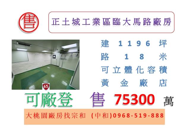 新北土城廠房-1