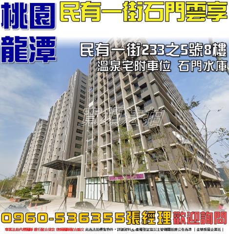桃園龍潭大樓法拍-1