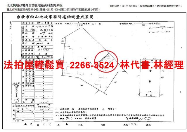 南港公寓法拍-9