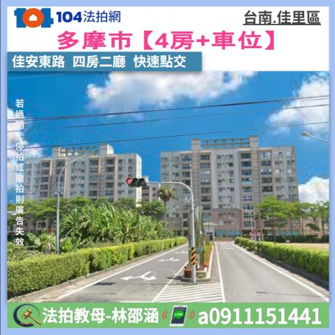 台南佳里大樓法拍-1