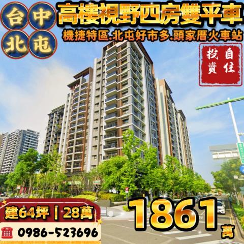 北屯大樓法拍-1