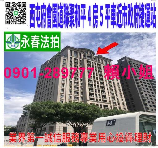 西屯法拍大樓-1