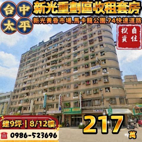 台中太平大樓法拍-1