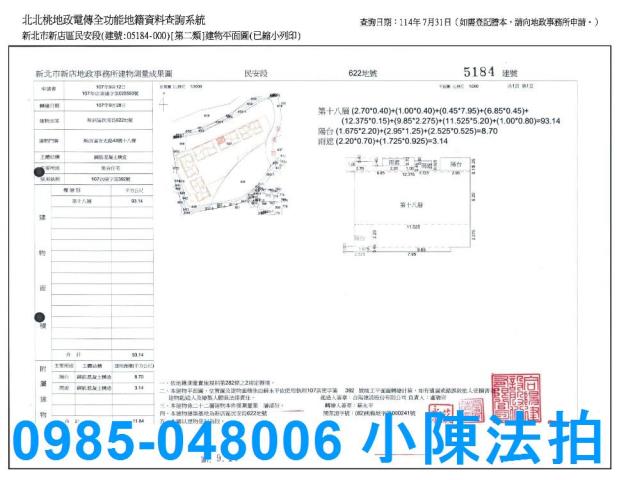 新店大樓法拍-6