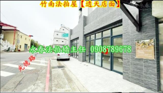 苗栗透天法拍-4