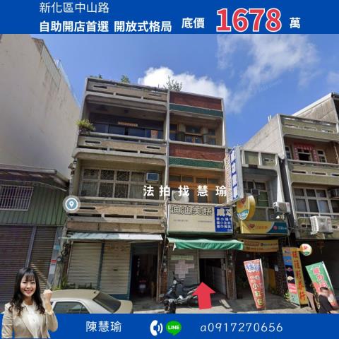 台南新化法拍透天-1
