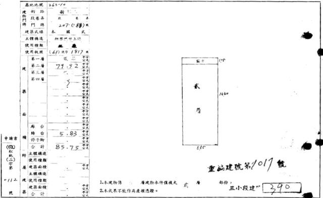 內湖公寓法拍-5