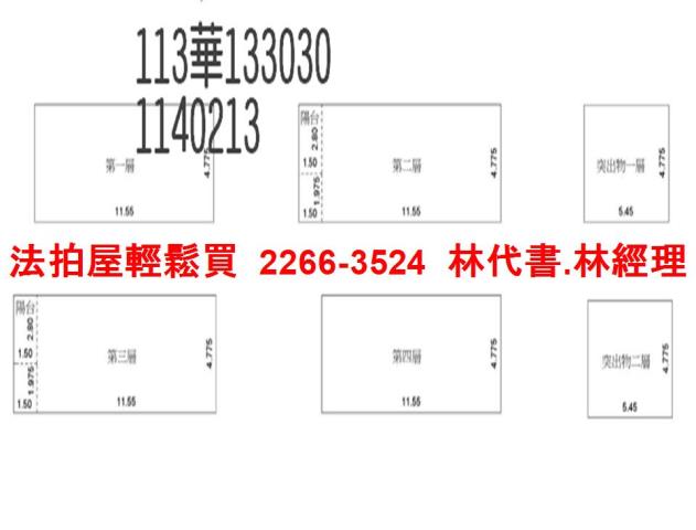 桃園桃園區透天法拍-14