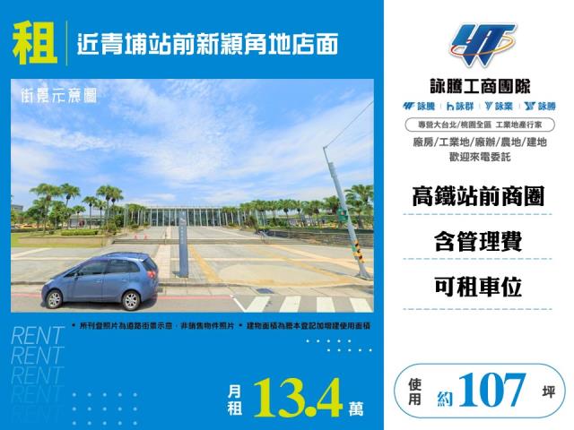 桃園中壢店面-1