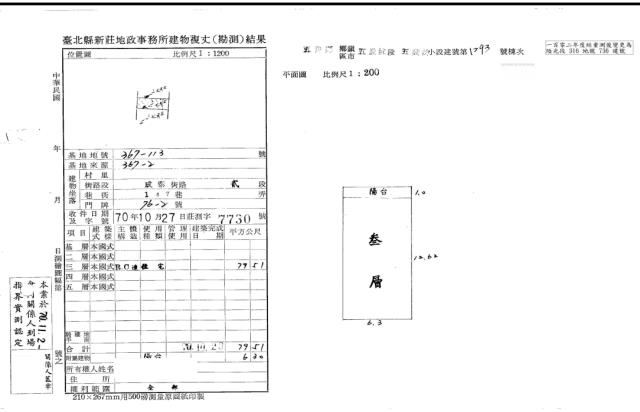 新北五股拍賣公寓-4
