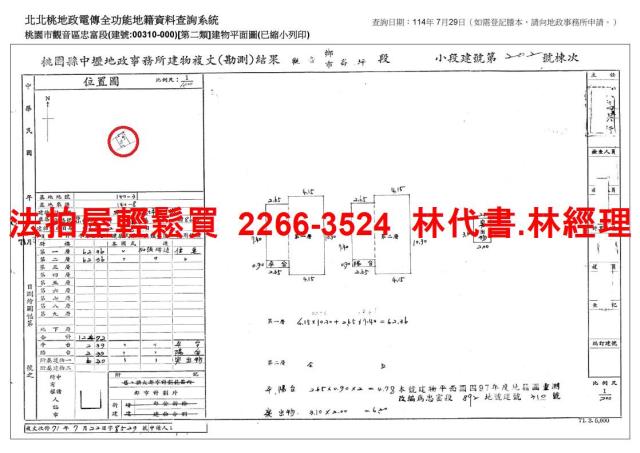 觀音透天法拍-7