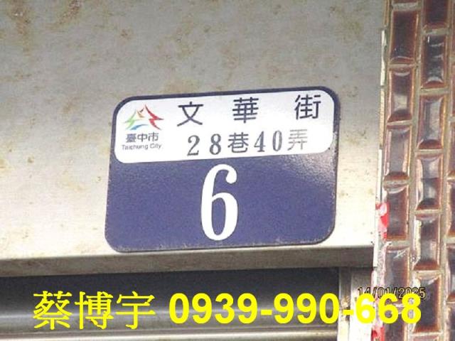 梧棲文華街法拍屋透天