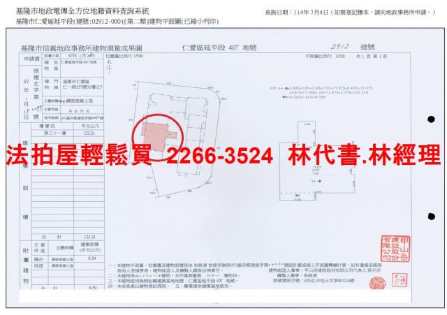 基隆仁愛區大樓法拍-15