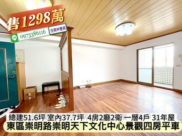 台南東區大樓-1