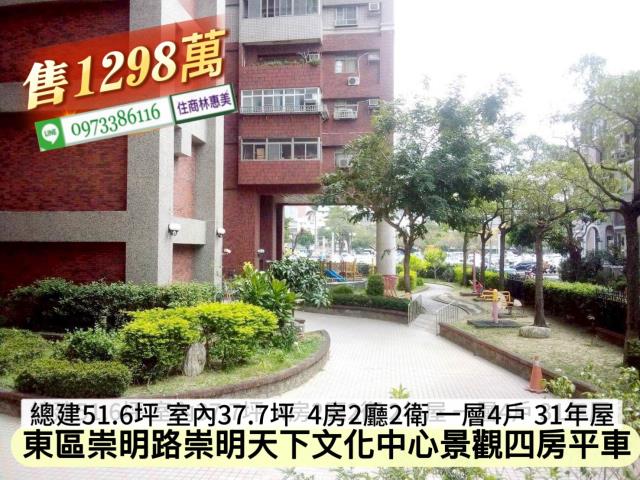 台南東區大樓-6