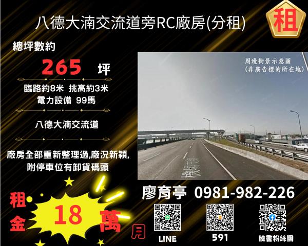 桃園八德廠房-1