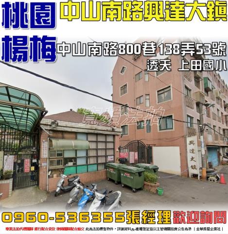 楊梅透天拍賣-1