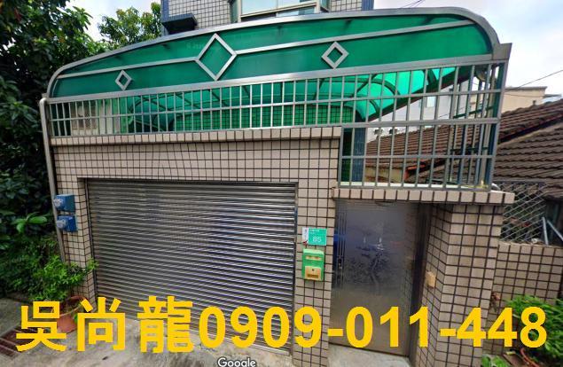 台南新市透天法拍-2