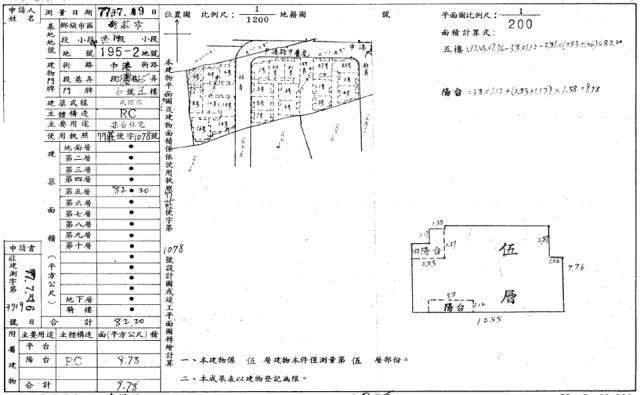 新北公寓法拍-6