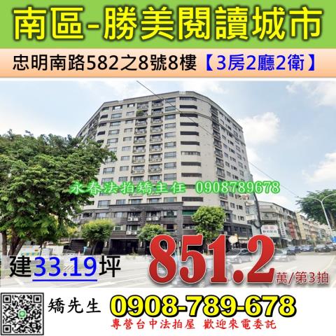 南區法拍大樓-1