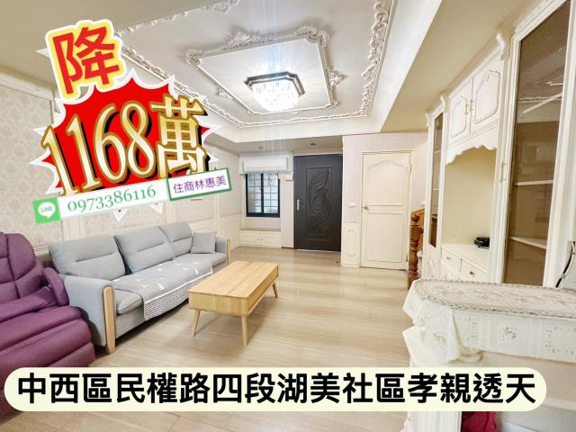 台南中西區透天-2